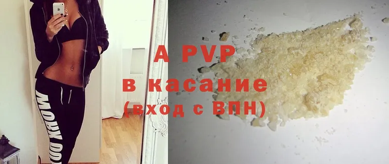 APVP кристаллы  мега ССЫЛКА  Заозёрск 