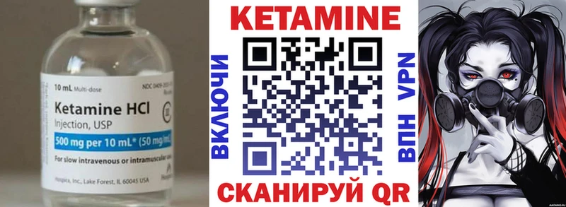 Кетамин VHQ  Заозёрск 