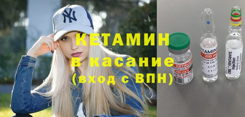 КЕТАМИН ketamine  Заозёрск 