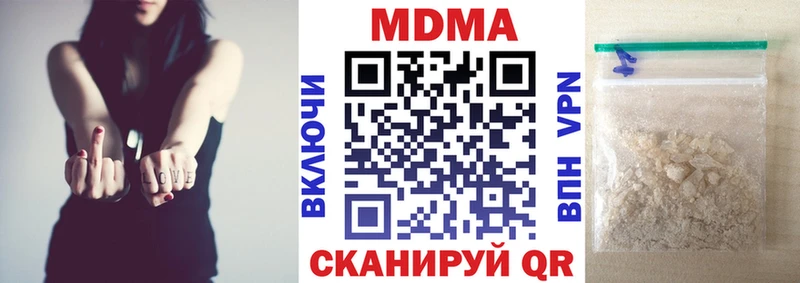 наркошоп Заозёрск МДМА VHQ