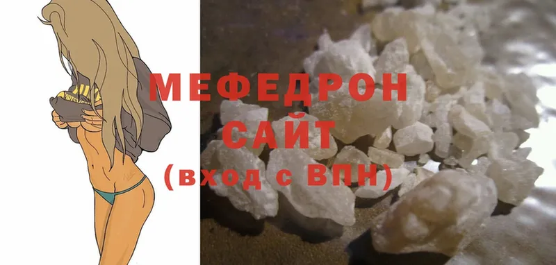 Мефедрон мука Заозёрск