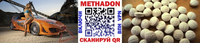 Метадон мёд  Заозёрск 